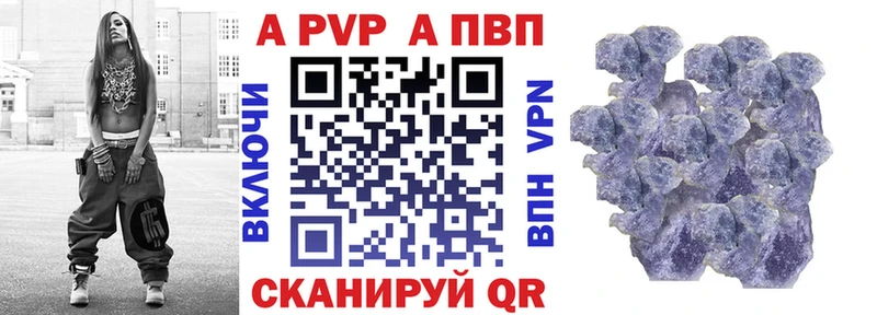 A-PVP мука  Хабаровск 