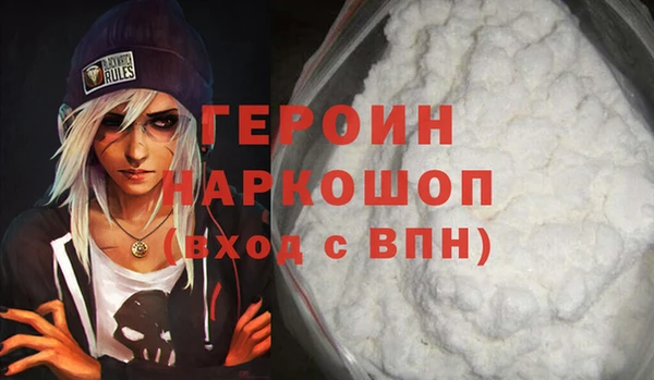 героин Абдулино