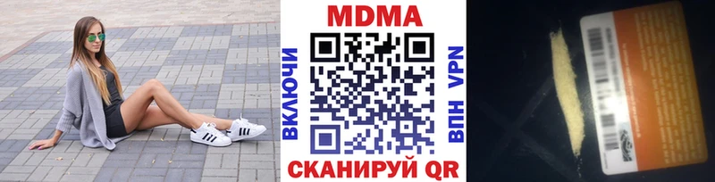 где можно купить наркотик  Хабаровск  МДМА кристаллы 