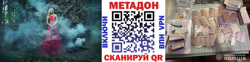 МЕТАДОН белоснежный  купить   Хабаровск 